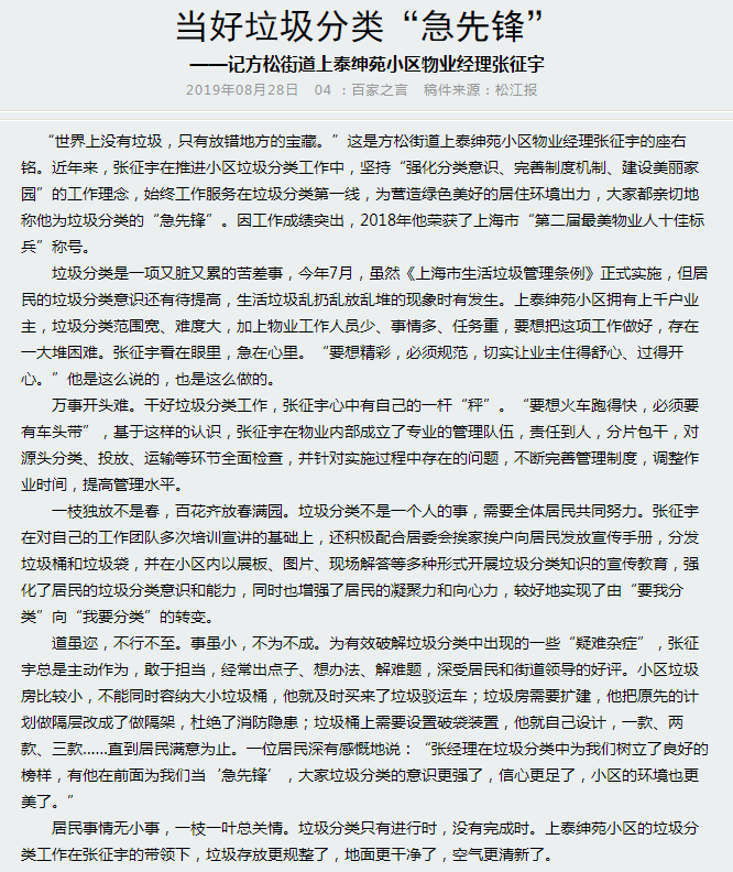 有這樣一位物業(yè)經(jīng)理真好！