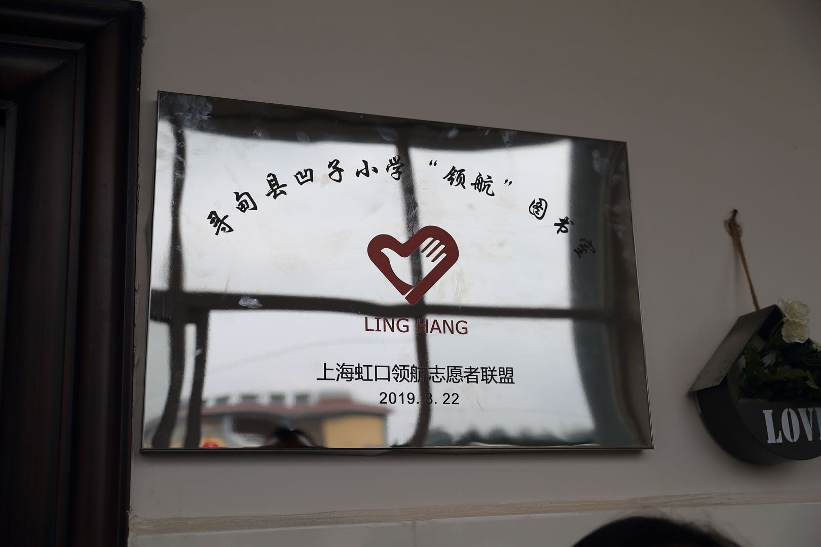 公益路上，和獅城怡安一起，益起來！