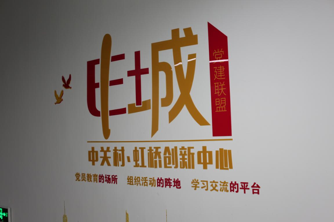 “申城E+”盟動“朋友圈” —— “申城E+”黨建聯(lián)盟首次聯(lián)席會議順利召開