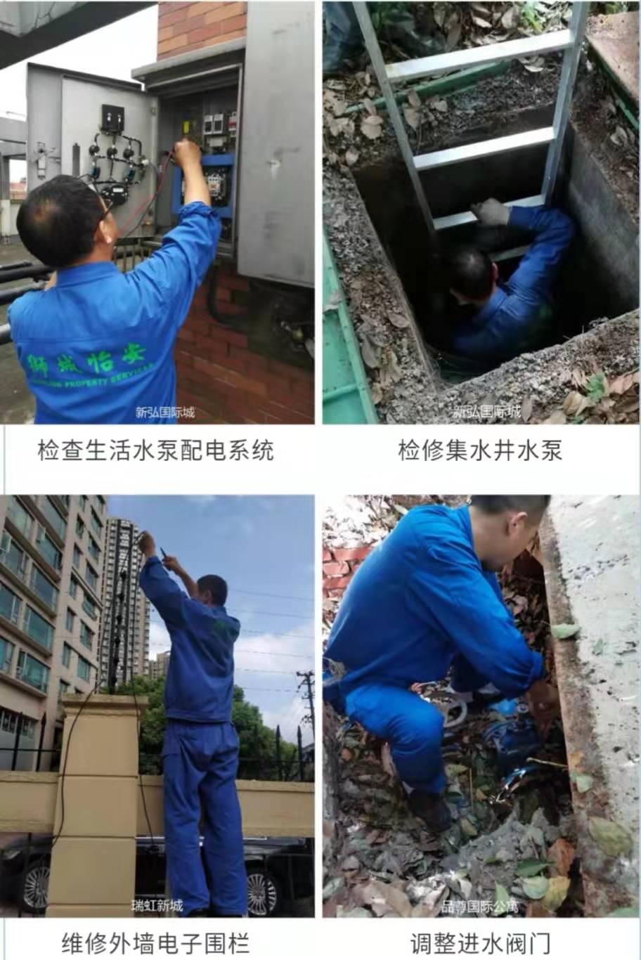 國慶我在崗，安全你我他！