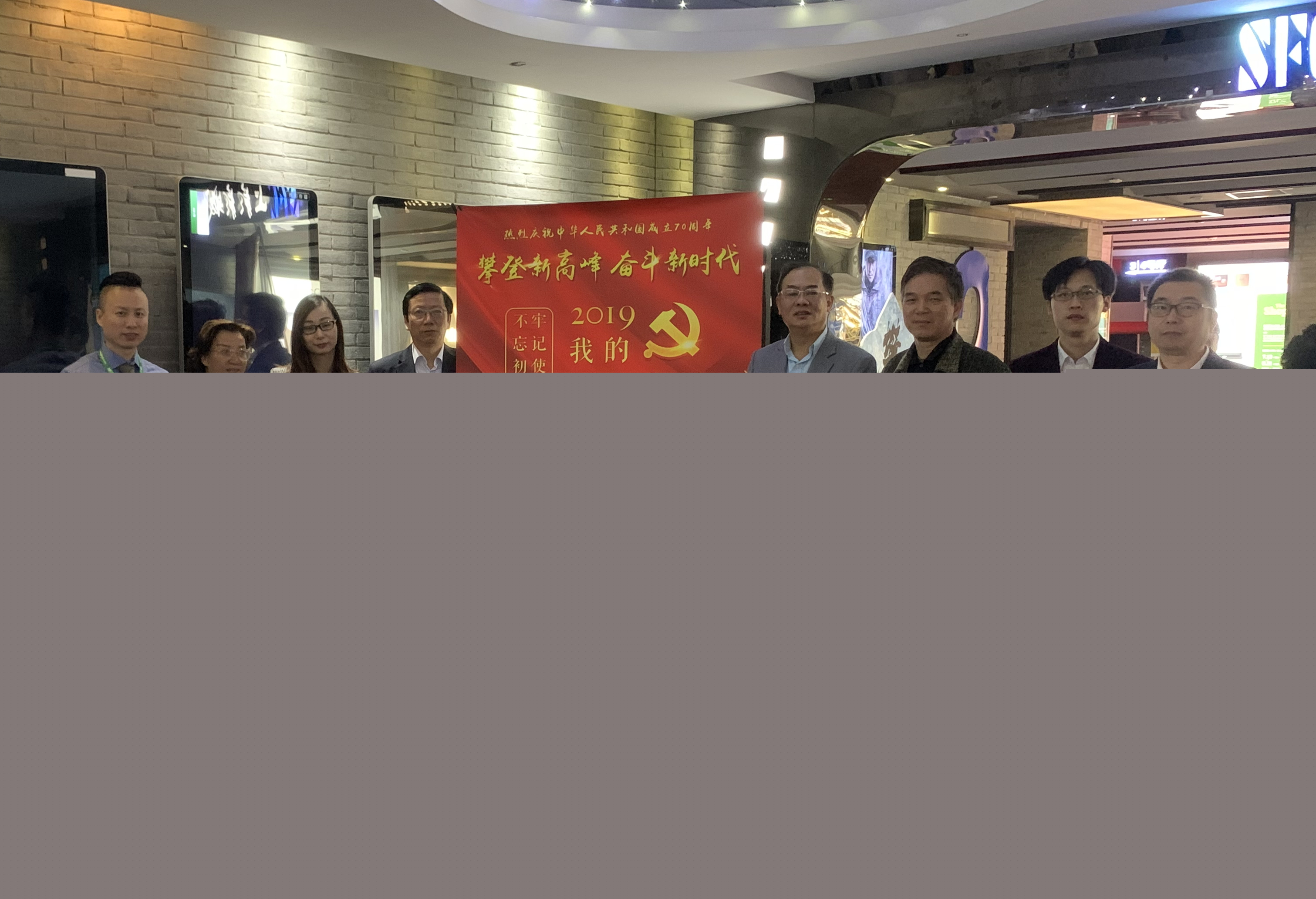 爭(zhēng)做新時(shí)代的攀登者——獅城怡安黨支部組織黨員觀看電影《攀登者》