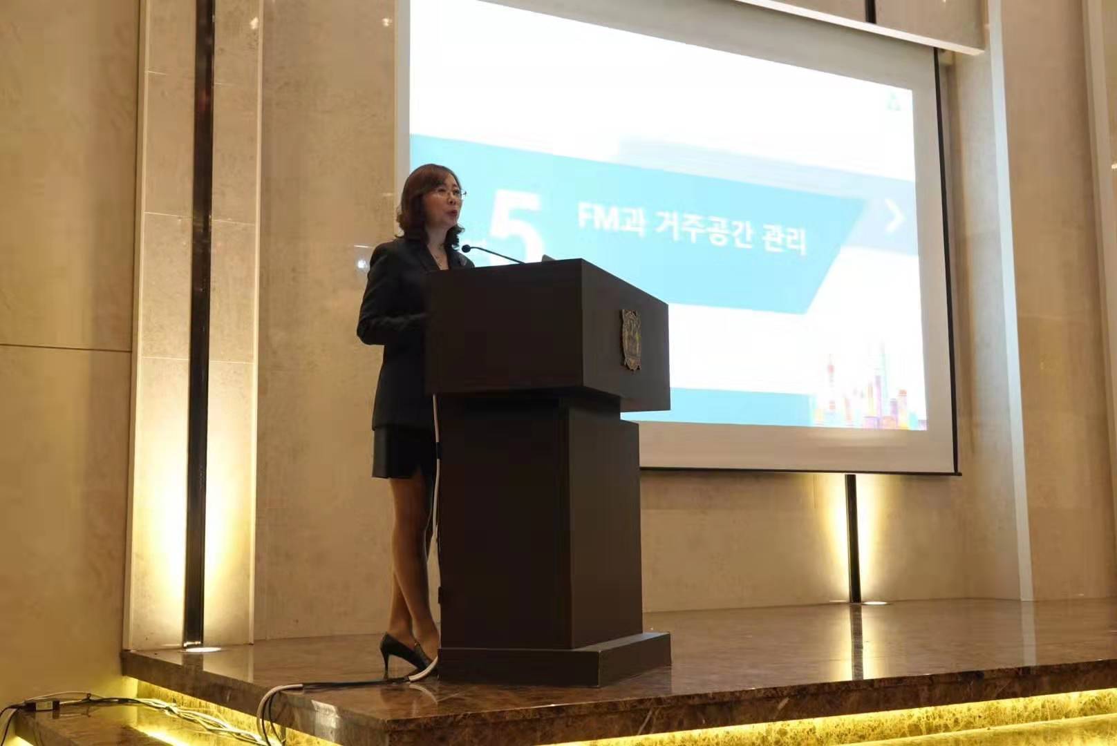 董事長徐新女士受邀出席韓國設(shè)施管理協(xié)會(huì)主辦的第25屆國際學(xué)術(shù)研討會(huì)并作交流演講