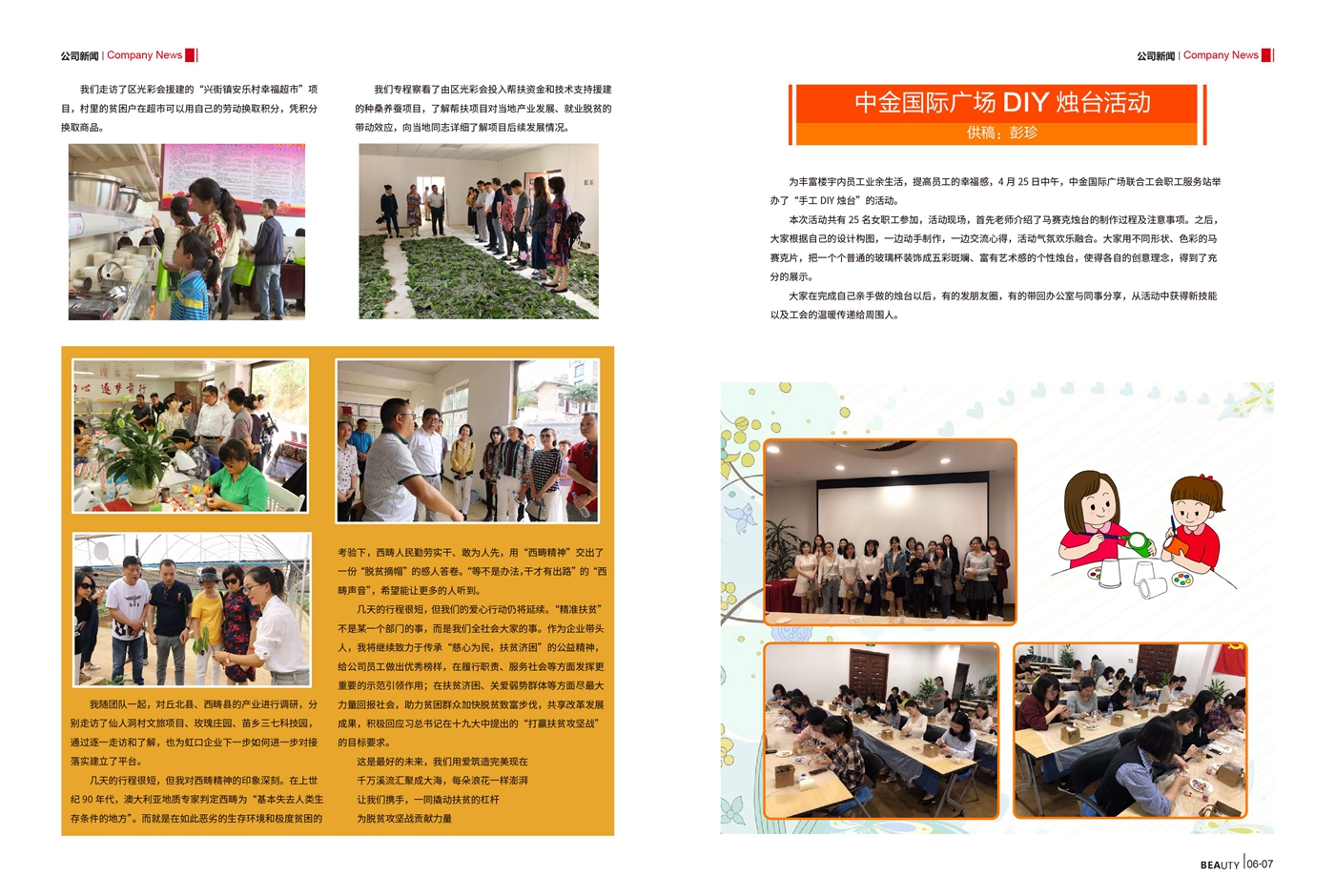2019年8月