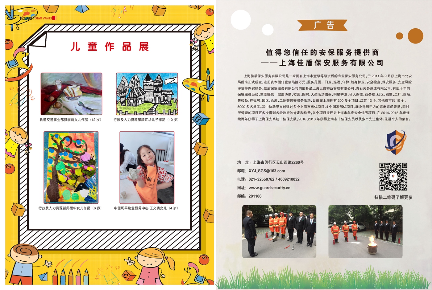 2019年8月