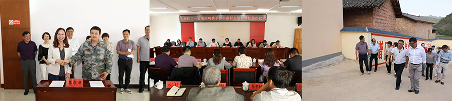 2019年云南西疇行——用愛(ài)心開(kāi)啟的希望助力之旅