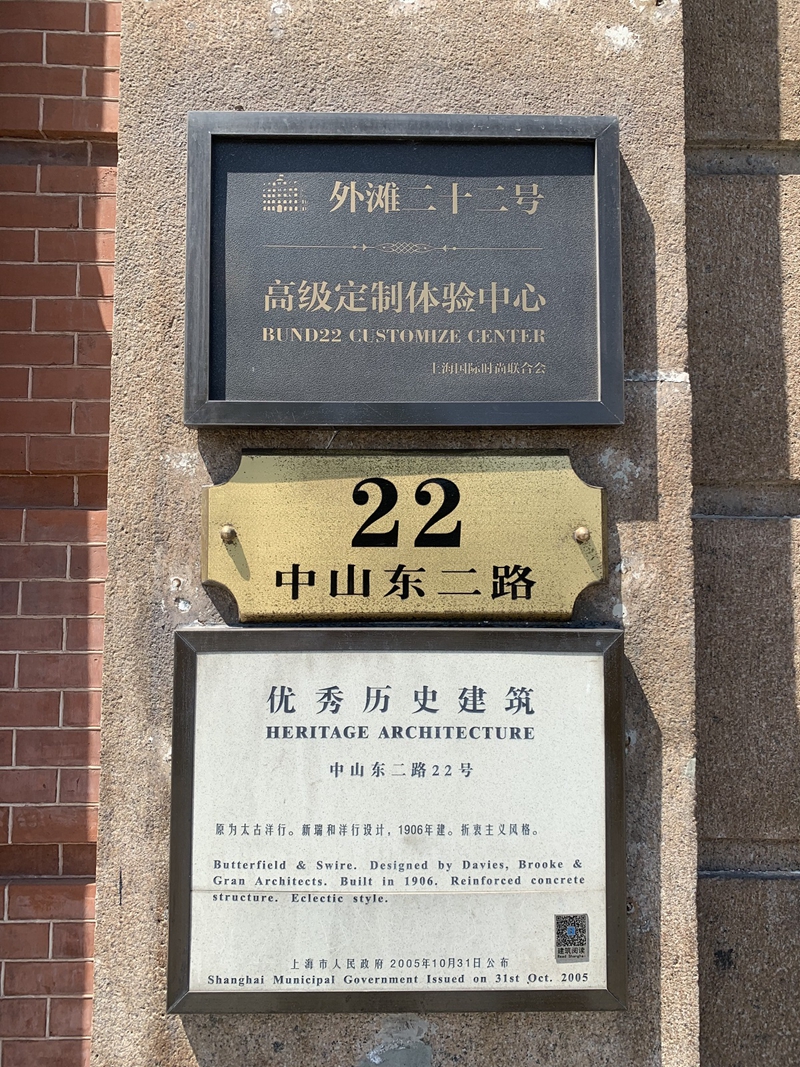 恭喜獅城怡安承接外灘二十二號(hào)物業(yè)服務(wù)項(xiàng)目 恭喜獅城怡安承接外灘二十二號(hào)物業(yè)服務(wù)項(xiàng)目