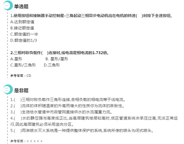 物業(yè)管理“高考”，你能過關嗎？