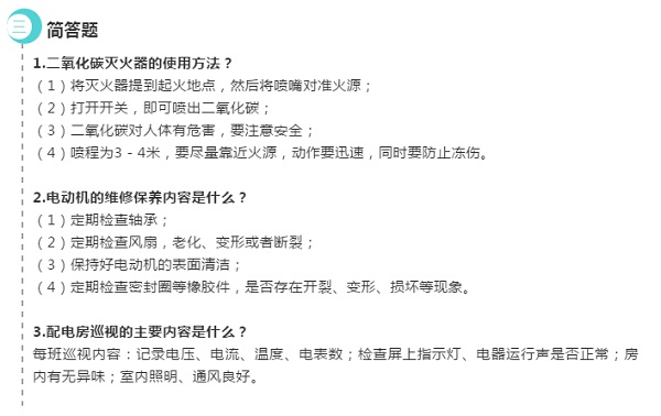物業(yè)管理“高考”，你能過關嗎？