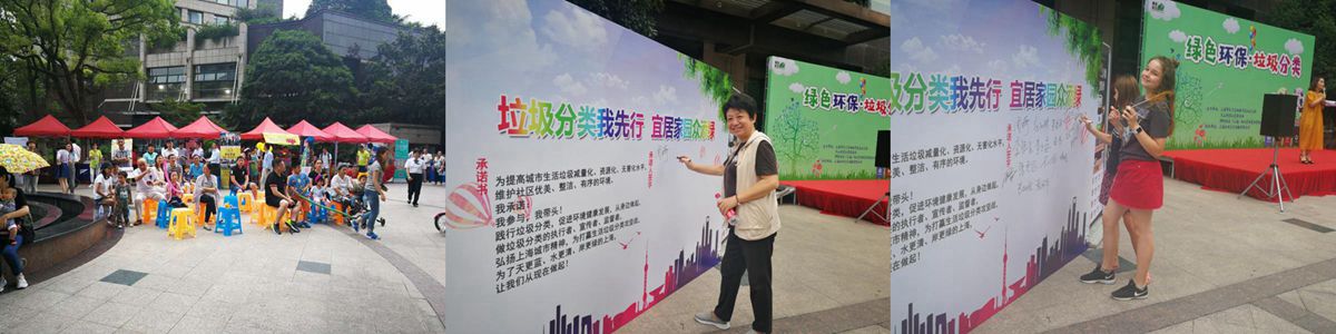 【一線傳真】垃圾分類不簡單，獅城怡安虹橋華庭物業(yè)服務(wù)中心有“秘籍”！