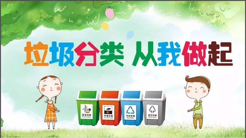 【一線傳真】垃圾分類不簡單，獅城怡安虹橋華庭物業(yè)服務(wù)中心有“秘籍”！