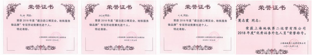 2年、31個地鐵車站站務(wù)服務(wù)——探尋獅城怡安軌道交通事業(yè)部的成長之路