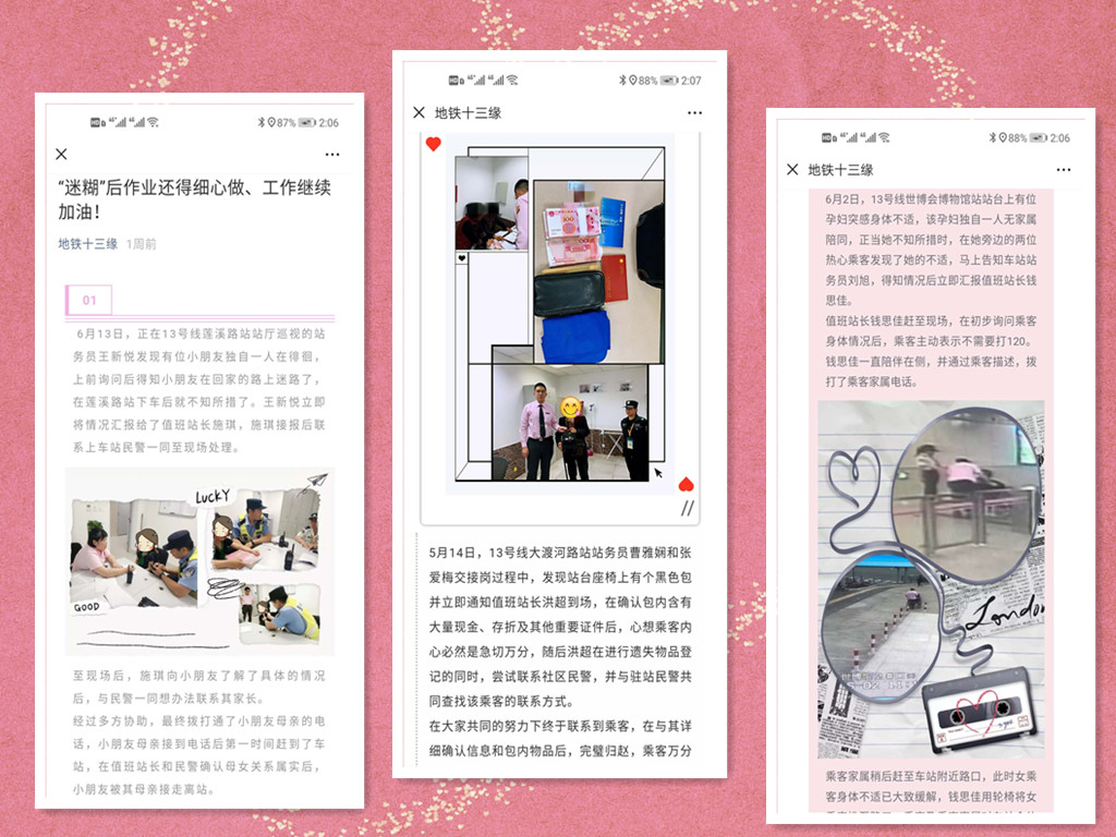 2年、31個地鐵車站站務(wù)服務(wù)——探尋獅城怡安軌道交通事業(yè)部的成長之路