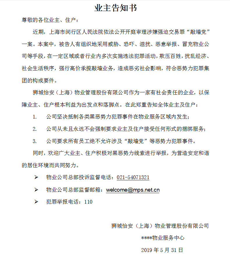 【慶七一】發(fā)揮黨建引領(lǐng)，打好掃黑除惡專項斗爭