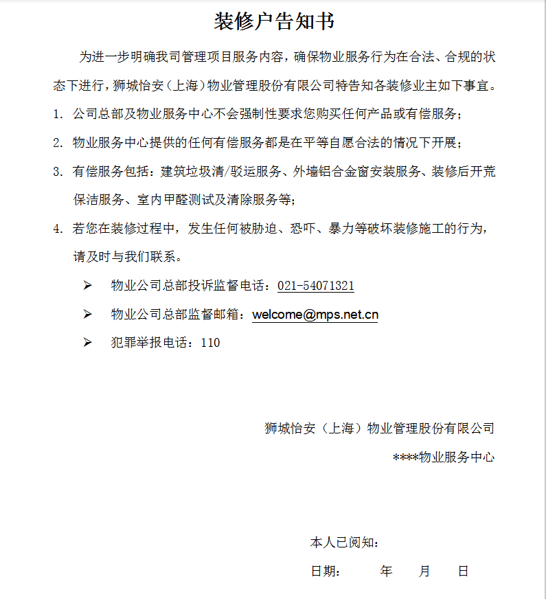 【慶七一】發(fā)揮黨建引領(lǐng)，打好掃黑除惡專項斗爭