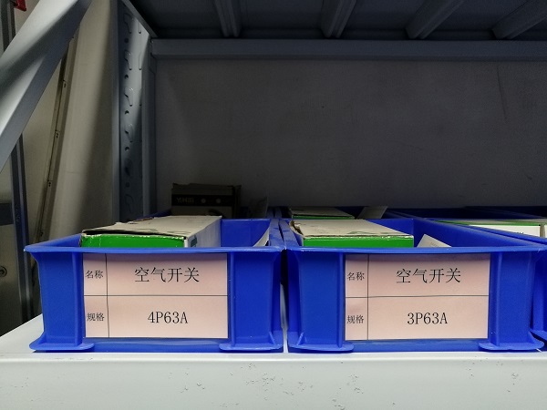 基于5S管理下的工程用品倉庫管理，看看獅城怡安光啟文化廣場物業(yè)服務(wù)中心是怎么做的！