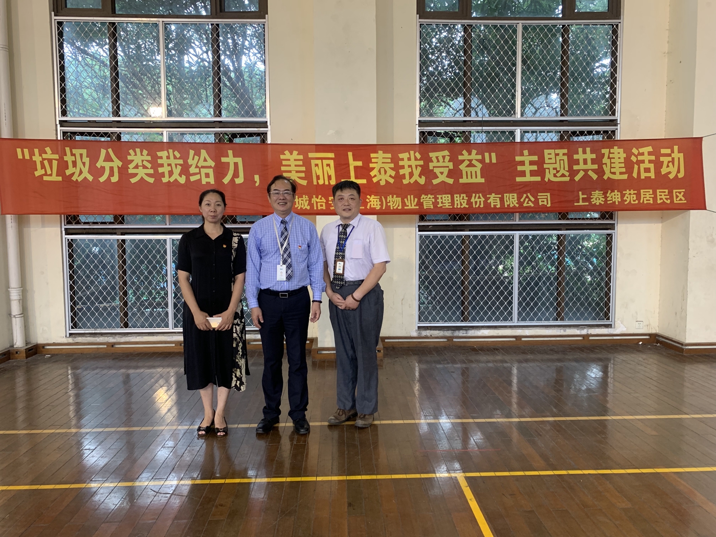 獅城怡安黨支部聯(lián)合共建單位上泰紳苑居民區(qū)黨支部開(kāi)展“垃圾分類”主題宣傳活動(dòng) 獅城怡安黨支部聯(lián)合共建單位上泰紳苑居民區(qū)黨支部開(kāi)展“垃圾分類”主題宣傳活動(dòng)