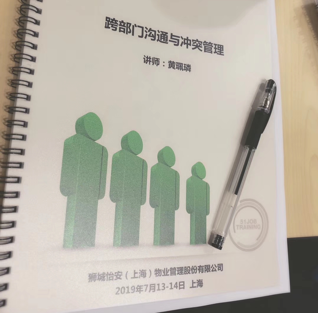 上個周末，獅城怡安的管理層都在干嘛？培訓交流忙“充電”！