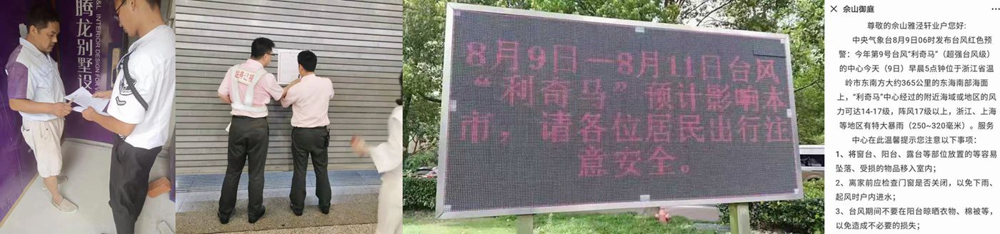 超強臺風“利奇馬”來襲，獅城怡安嚴陣以待，開啟“結界”防護模式