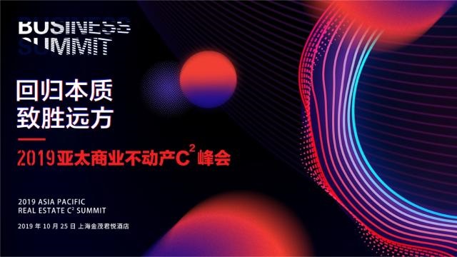 獅城怡安-蓮花國際商務廣場項目榮獲2019亞太商業(yè)不動產(chǎn)C2峰會優(yōu)秀資產(chǎn)管理項目最佳綜合體銀獎