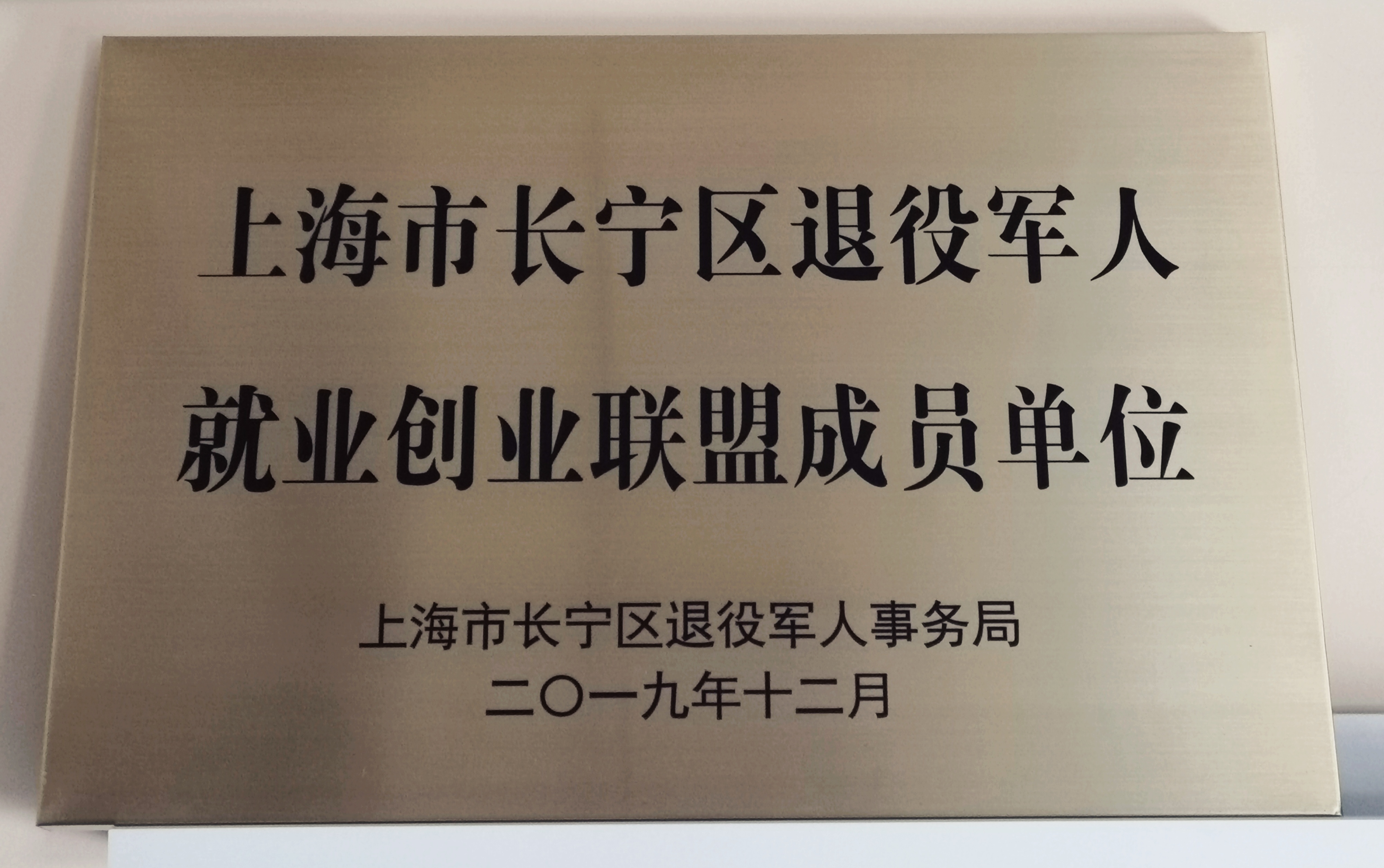 獅城怡安用心助力退役軍人找到人生新舞臺
