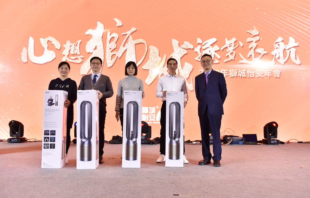 2019年我們奮力拼搏，2020年我們共慶輝煌——獅城怡安2020年會現(xiàn)場報道
