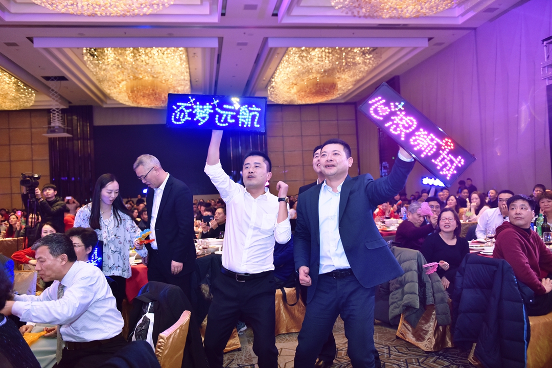 2019年我們奮力拼搏，2020年我們共慶輝煌——獅城怡安2020年會現(xiàn)場報道