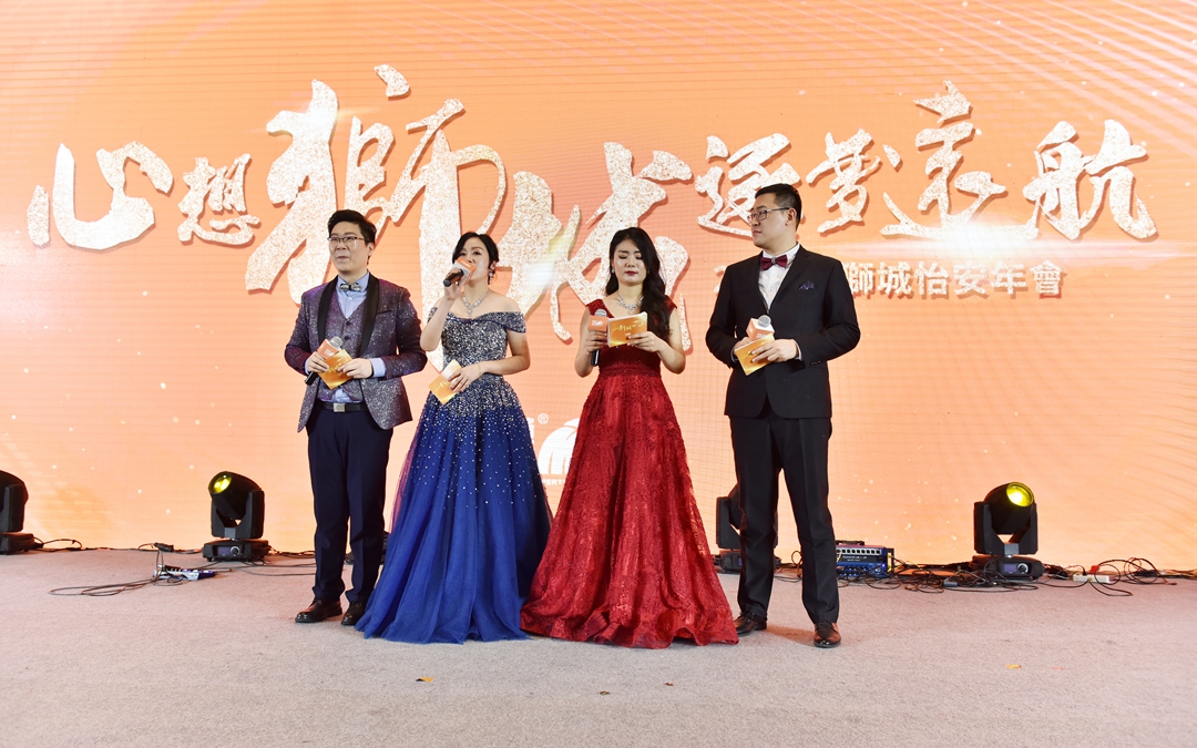 2019年我們奮力拼搏，2020年我們共慶輝煌——獅城怡安2020年會現(xiàn)場報道