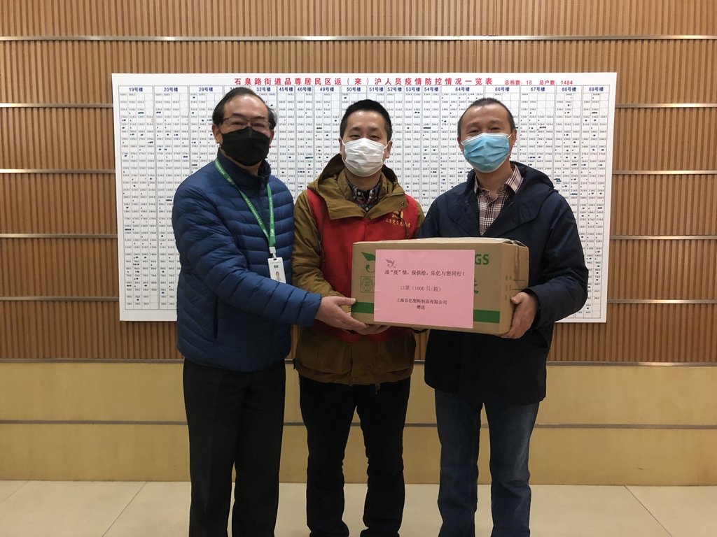 感恩！品尊國際公寓物業(yè)服務(wù)中心收到愛心企業(yè)捐贈(zèng)