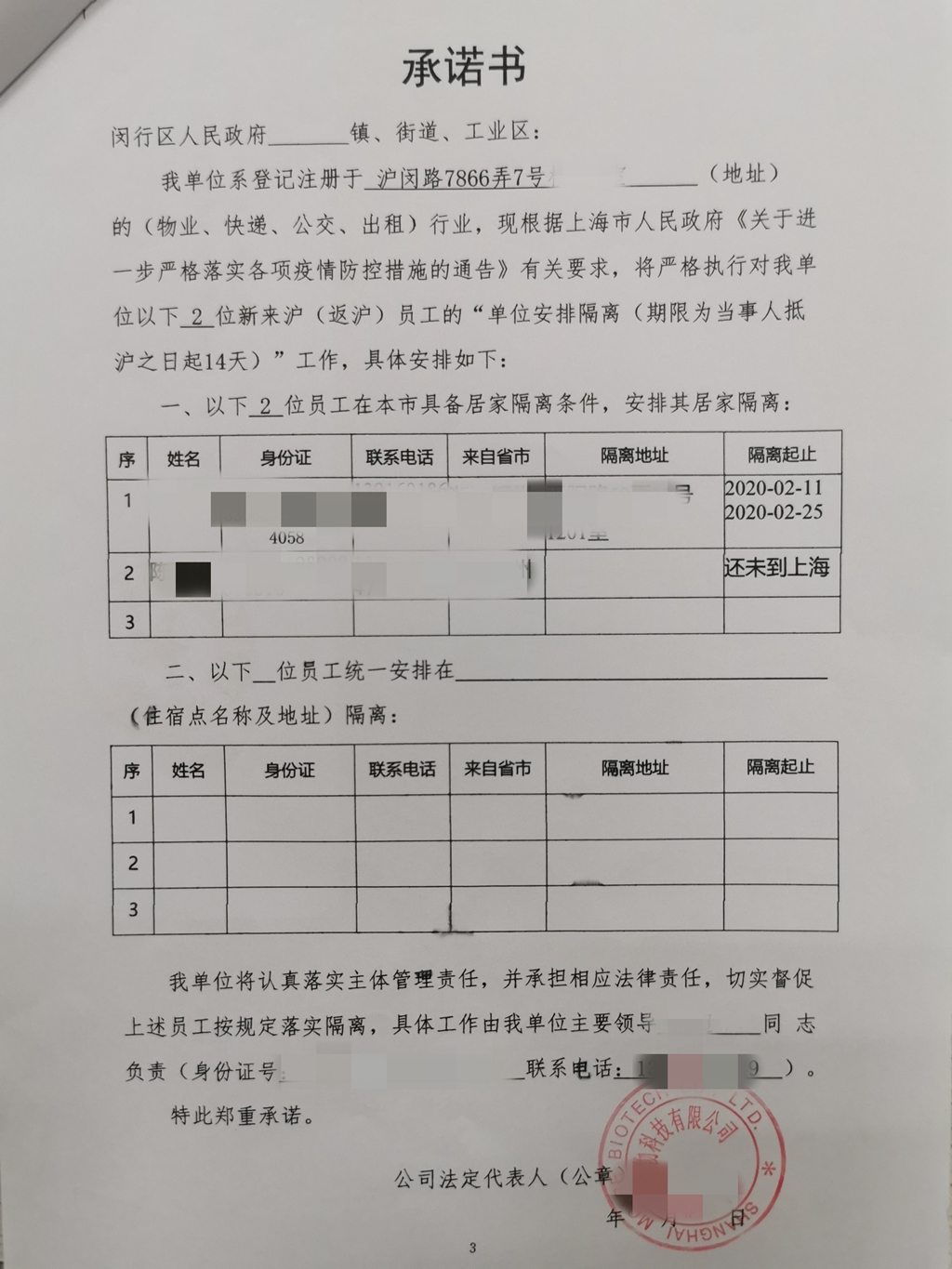 市衛(wèi)健委督導(dǎo)組現(xiàn)場(chǎng)檢查蓮花國(guó)際廣場(chǎng)防疫防控工作