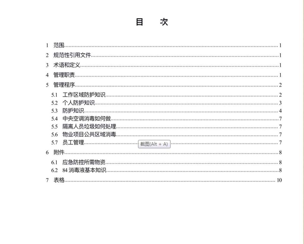 這一份“娘家人”的愛，愿給戰(zhàn)“疫”中的你帶去一份安心！