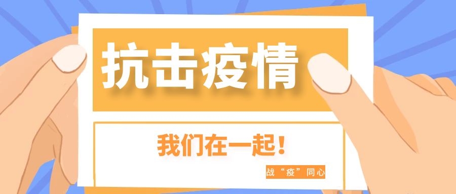 這一份“娘家人”的愛，愿給戰(zhàn)“疫”中的你帶去一份安心！