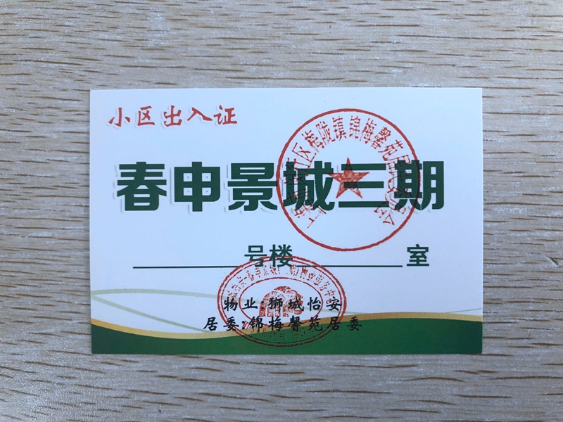 疫情期間，我們“多此一舉”，服務(wù)管理區(qū)域才會多一份平安！