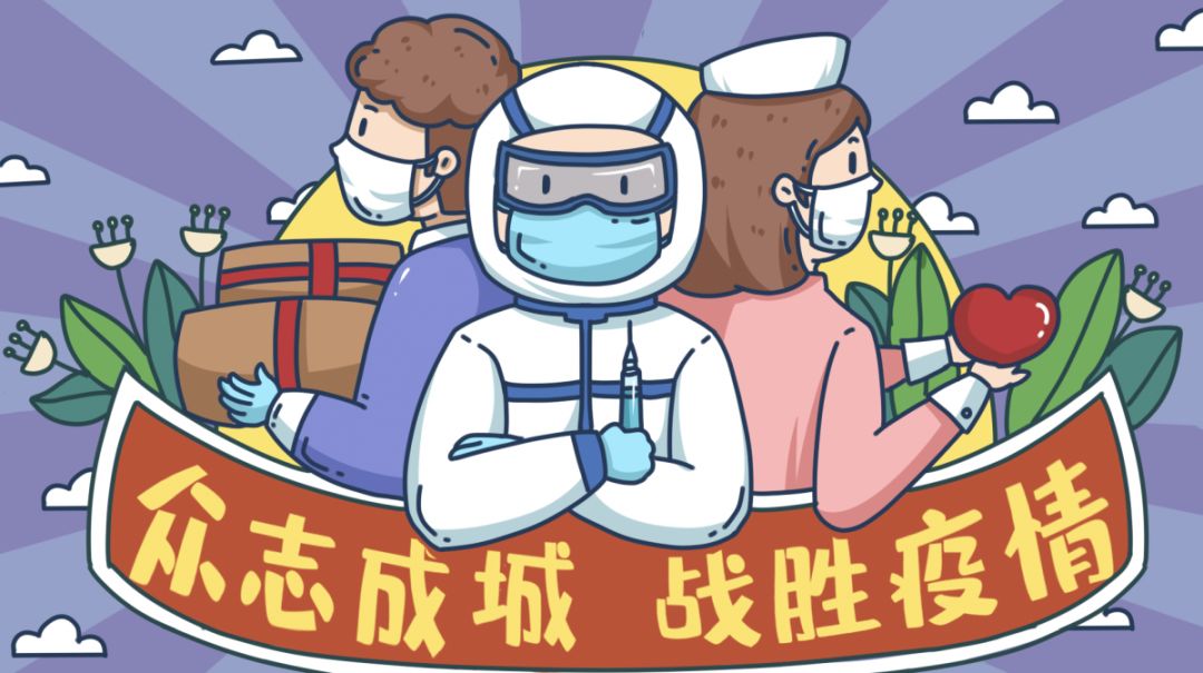 疫情期間，我們“多此一舉”，服務(wù)管理區(qū)域才會多一份平安！