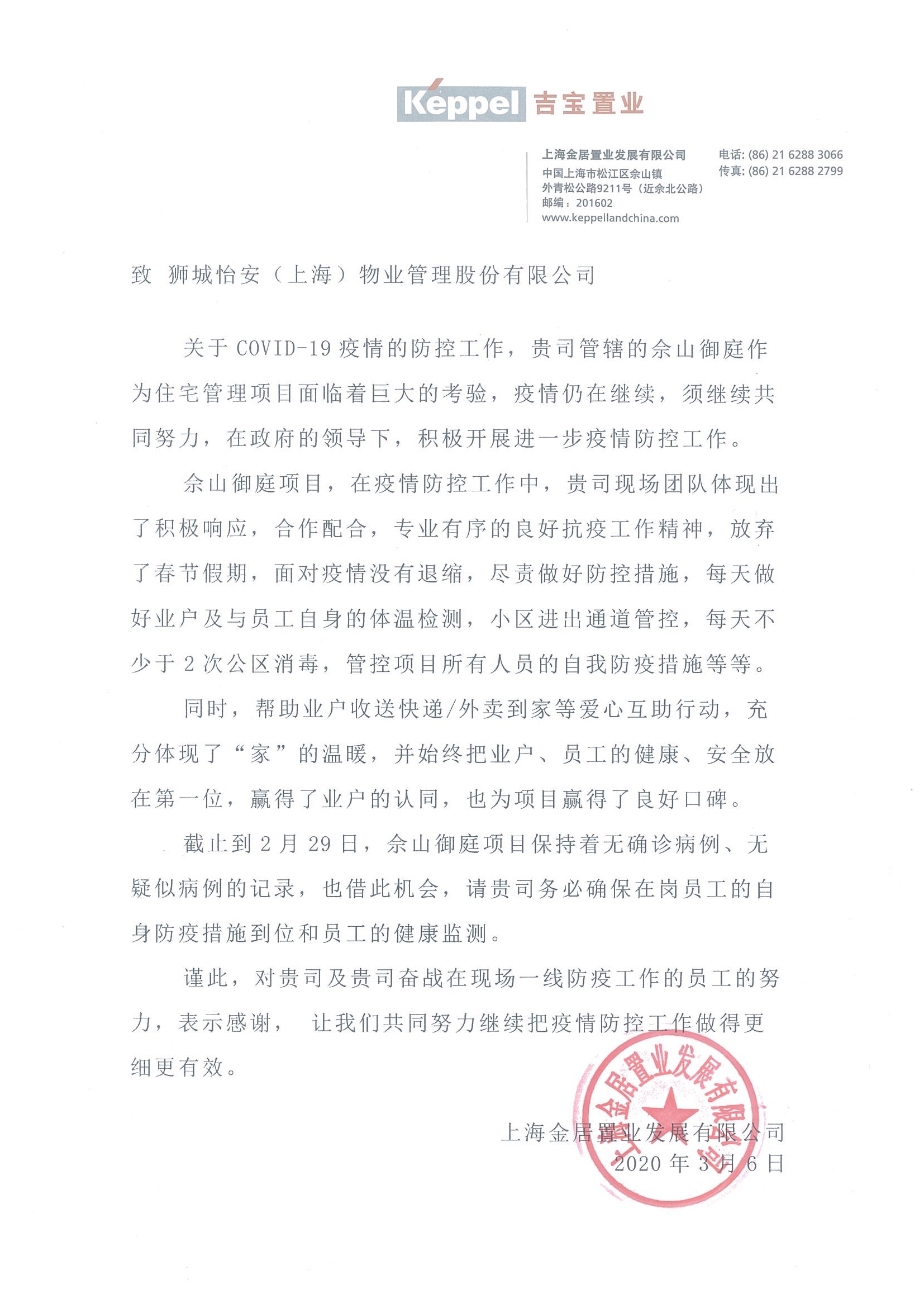 并肩的戰(zhàn)“疫”，暖心的投遞！