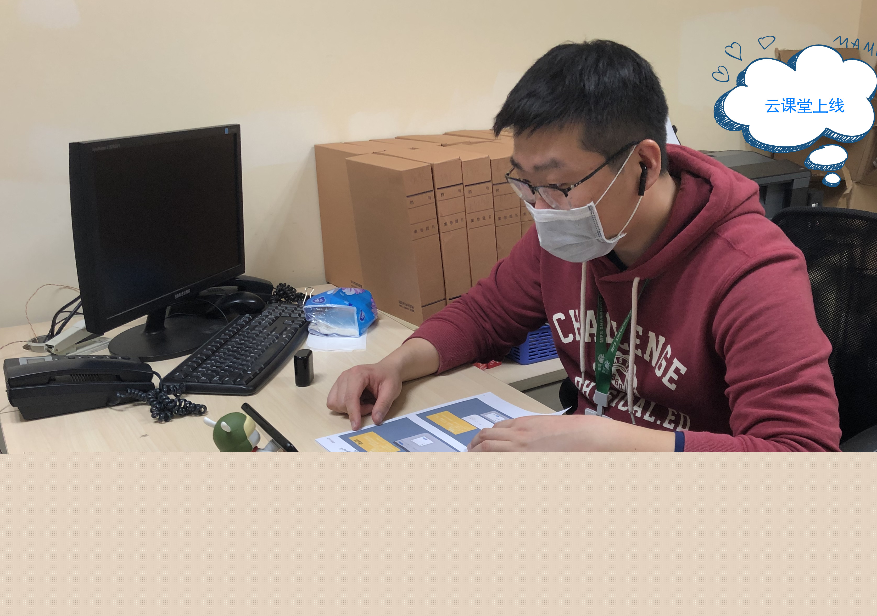 獅城怡安“云課堂”開展微信管理系統(tǒng)培訓(xùn)