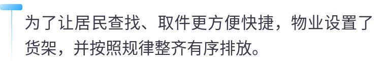 疫情期間快遞不讓進(jìn)小區(qū)，這家物業(yè)這樣做，管好了上萬(wàn)件快遞！