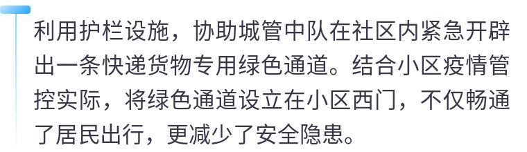 疫情期間快遞不讓進(jìn)小區(qū)，這家物業(yè)這樣做，管好了上萬(wàn)件快遞！