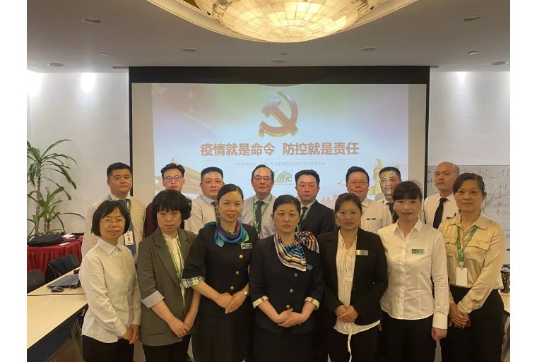 獅城怡安黨支部召開“新冠肺炎”防疫工作表彰大會