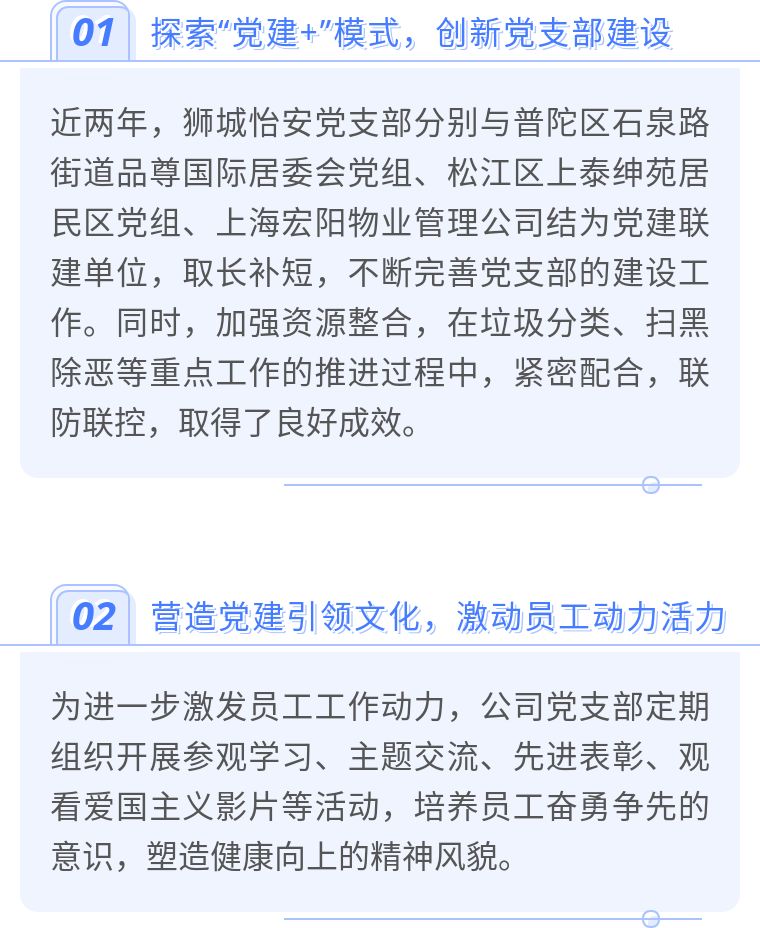 獅城怡安黨支部再次榮獲市物協(xié)“先進基層黨組織”稱號