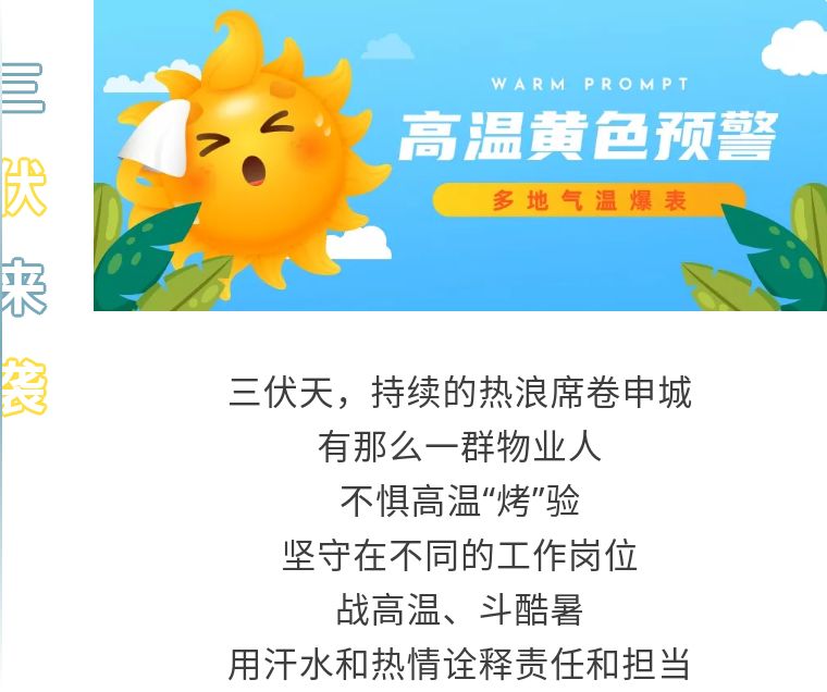 致敬高溫下堅(jiān)守的你們！獅城怡安開展高溫慰問送清涼活動(dòng)