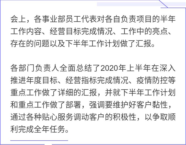 直面問題，突破提升！獅城怡安2020年半年度會議圓滿舉行