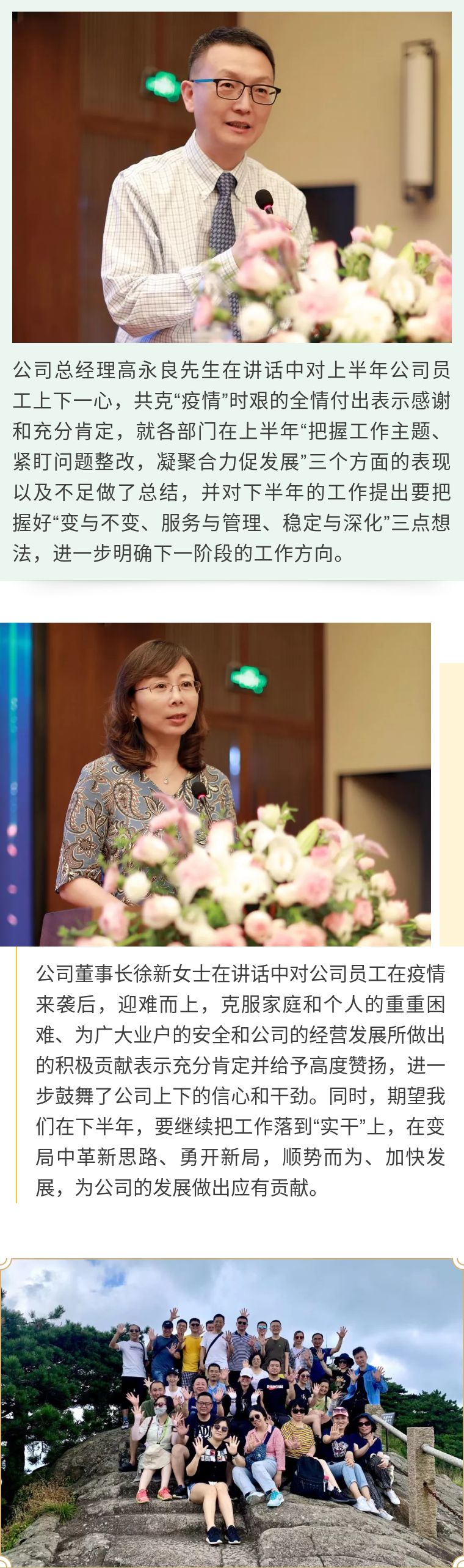 直面問題，突破提升！獅城怡安2020年半年度會議圓滿舉行