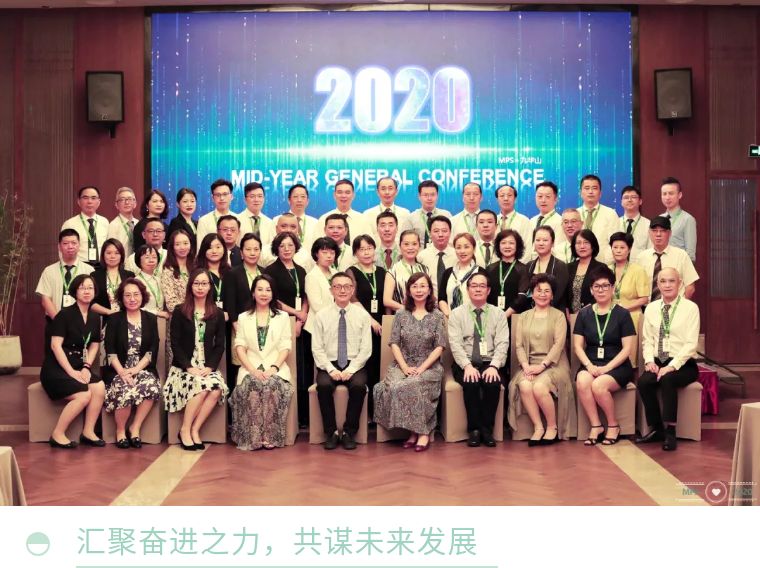 直面問題，突破提升！獅城怡安2020年半年度會議圓滿舉行