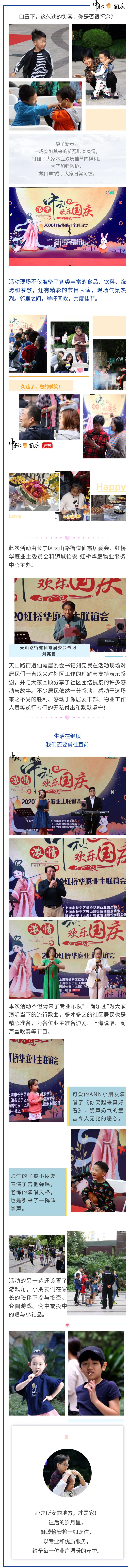 心之所安才是家！久違了，您的笑容