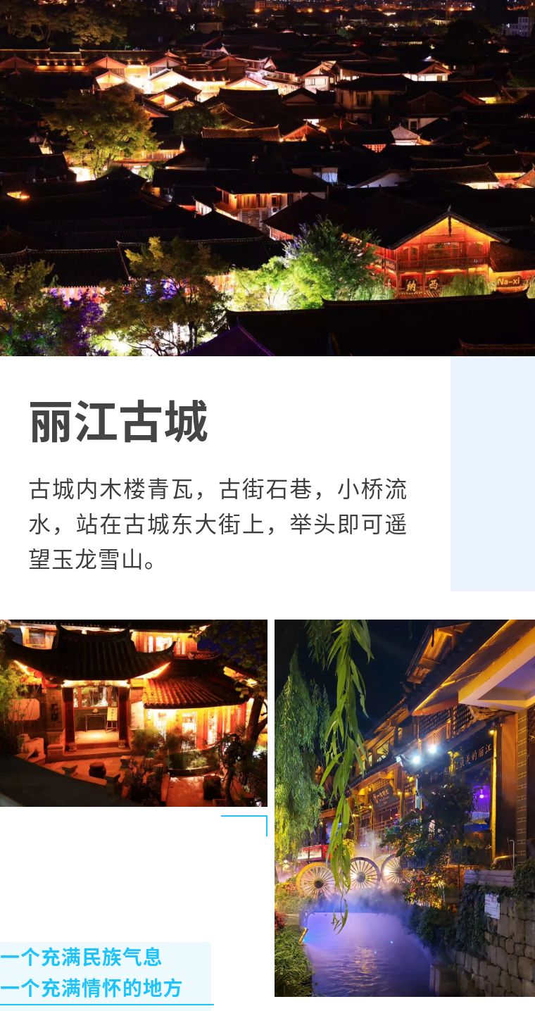 走進(jìn)云之南，感受不一樣的七彩文化——2020年獅城怡安員工云南之旅