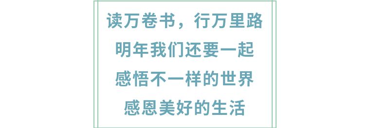 走進(jìn)云之南，感受不一樣的七彩文化——2020年獅城怡安員工云南之旅
