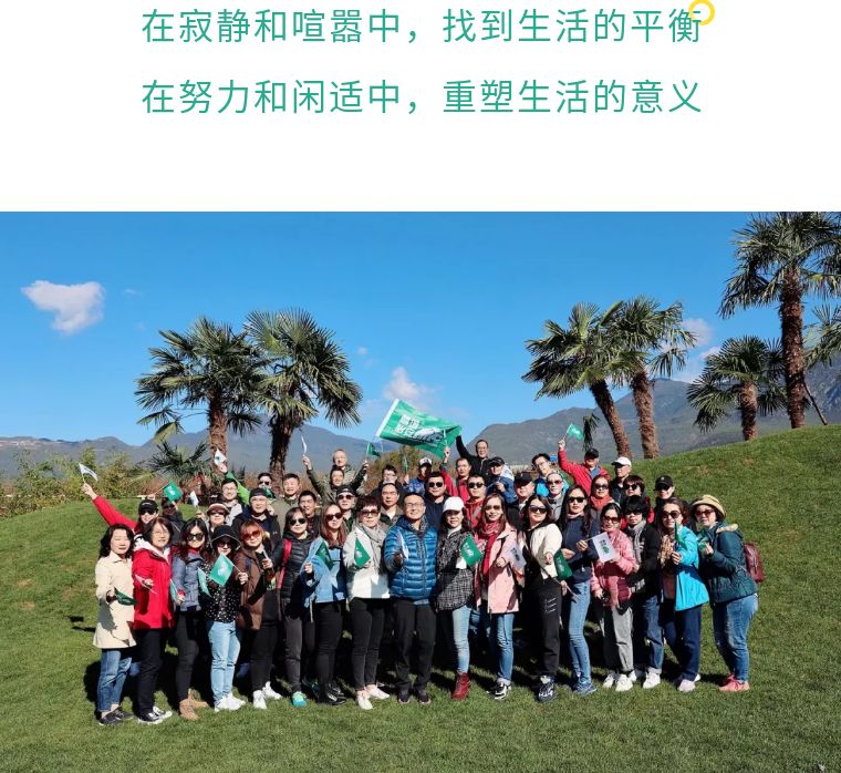 走進(jìn)云之南，感受不一樣的七彩文化——2020年獅城怡安員工云南之旅