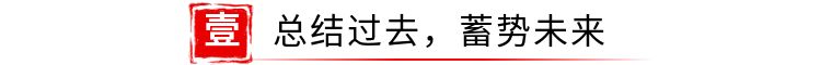 獅城怡安召開2021年度工作會(huì)議 思考謀劃新一年工作發(fā)展 獅城怡安召開2021年度工作會(huì)議 思考謀劃新一年工作發(fā)展
