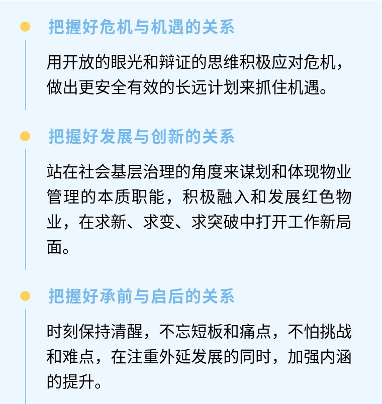 獅城怡安召開2021年度工作會(huì)議 思考謀劃新一年工作發(fā)展 獅城怡安召開2021年度工作會(huì)議 思考謀劃新一年工作發(fā)展