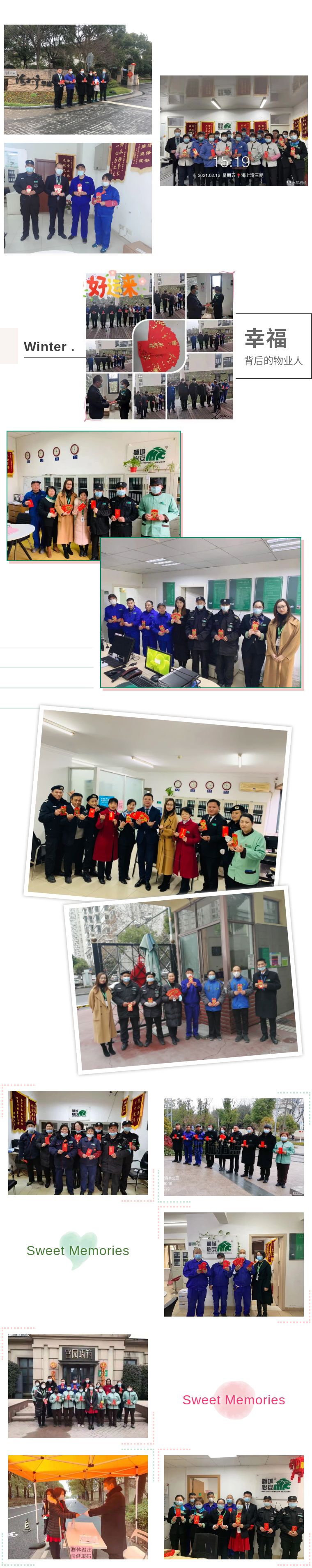 大年初一送紅包，獅城怡安給春節(jié)在崗員工拜大年送祝福